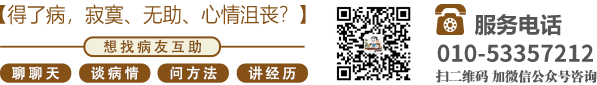 肏屄草逼操逼北京中医肿瘤专家李忠教授预约挂号